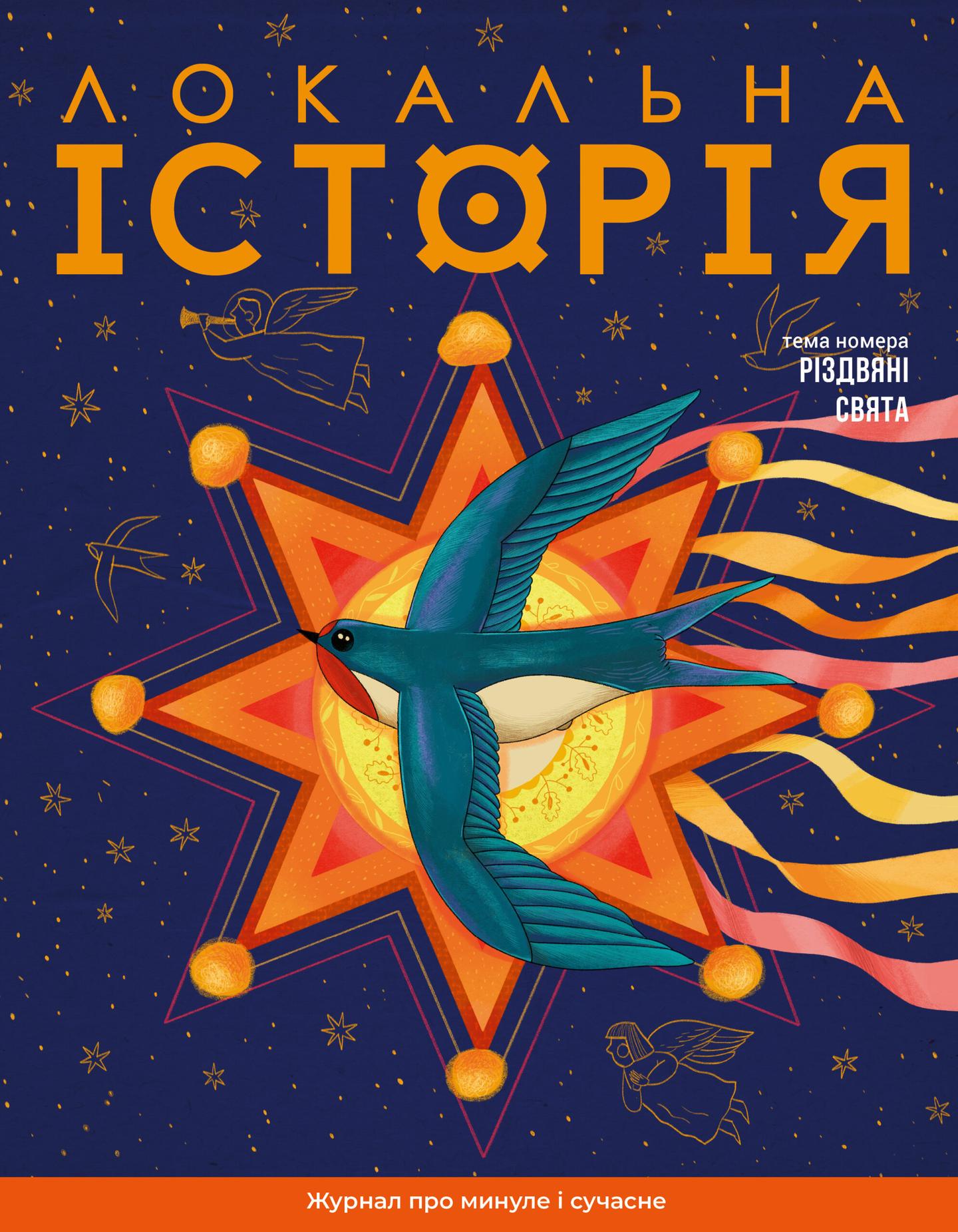 Різдвяні свята #10 (2025)