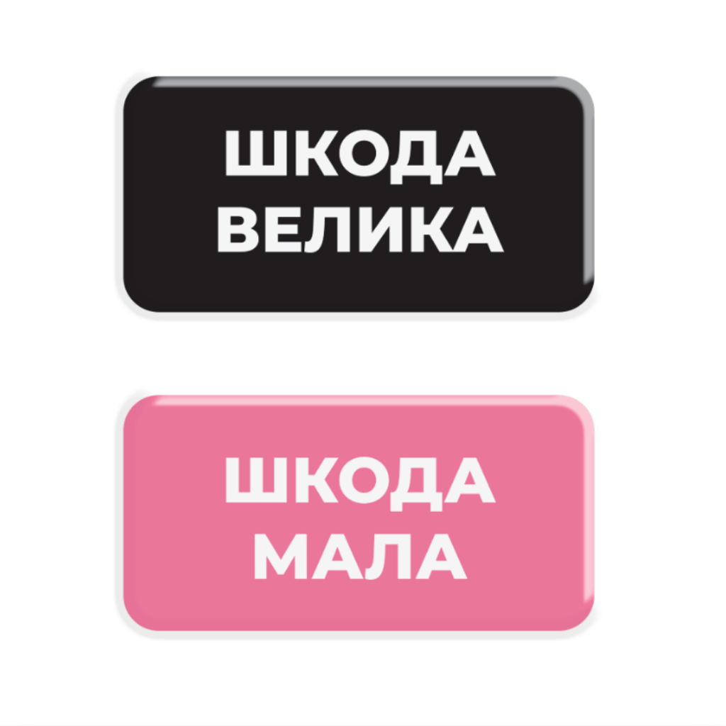 Обкладника "3D стікер «Problem Makers»" Обкладинка "3D стікер «Problem Makers»"