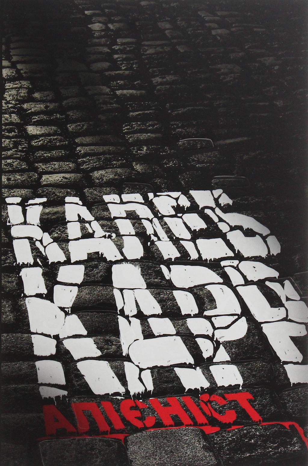 Обкладника "Алієніст" Обкладинка "Алієніст"