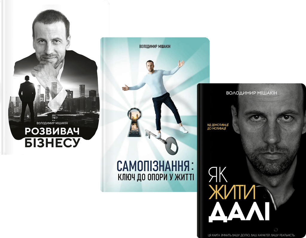 Обкладника "Розвивач Бізнесу. Самопізнання: ключ до опори у житті. Як жити далі" Обкладинка "Розвивач Бізнесу. Самопізнання: ключ до опори у житті. Як жити далі"