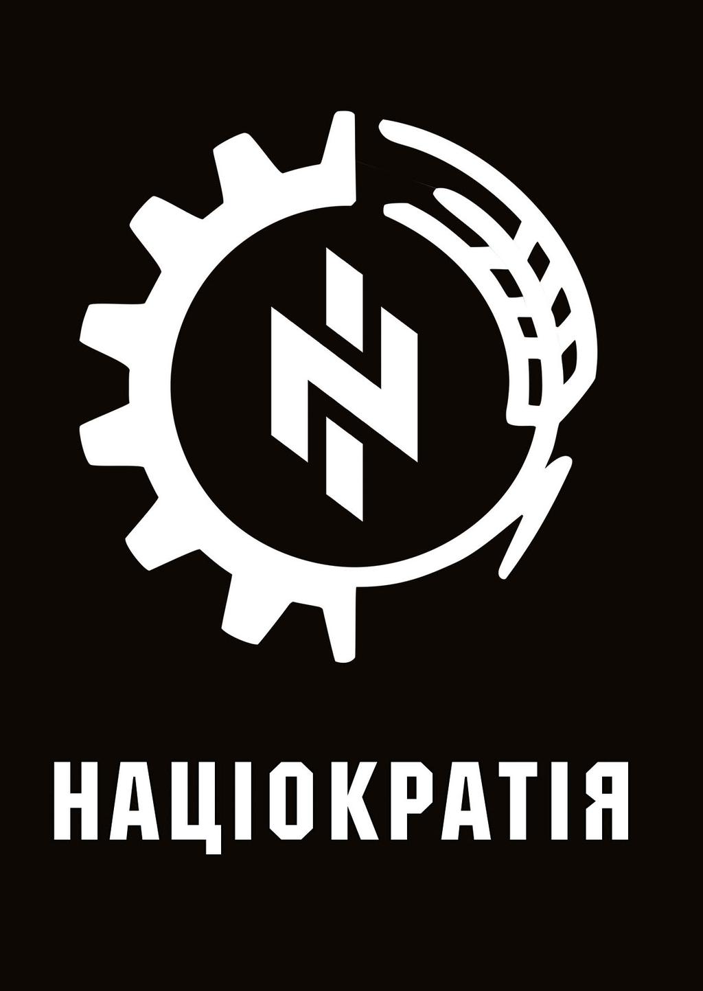 Обкладника "Націократія" - 1 Фото Превью "Націократія" - Фото №1