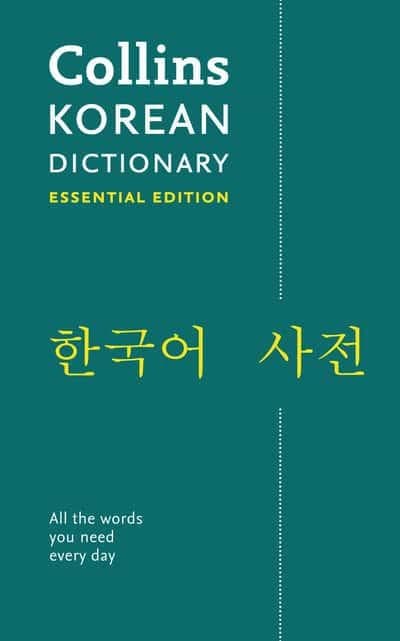 Обкладника "Collins Korean Dictionary (Essential Edition)" - 1 Фото Превью "Collins Korean Dictionary (Essential Edition)" - Фото №1