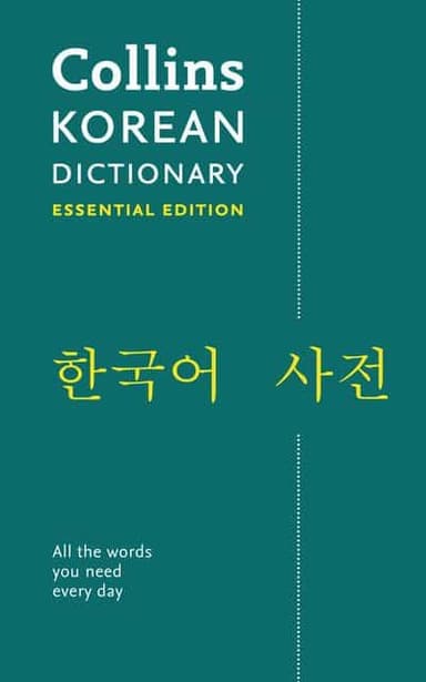 Collins Korean Dictionary (Essential Edition)