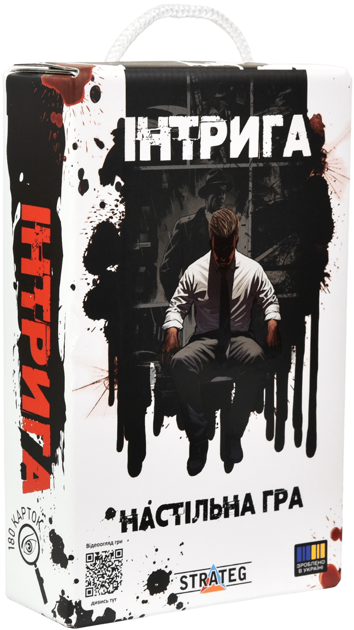 Обкладника "Настільна гра «Інтрига»" Обкладинка "Настільна гра «Інтрига»"