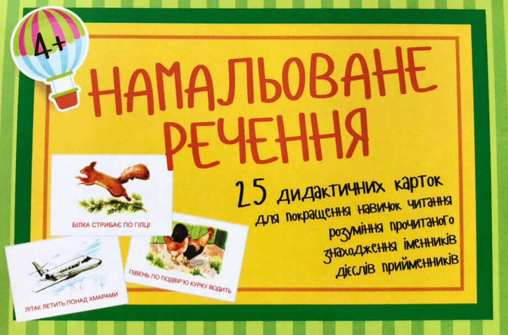 Обкладника "Намальоване речення" Обкладинка "Намальоване речення"