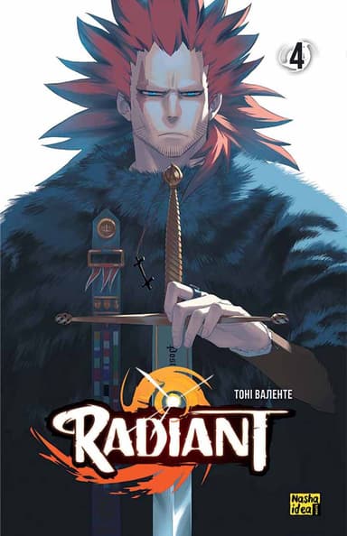 Радіант. Том 4