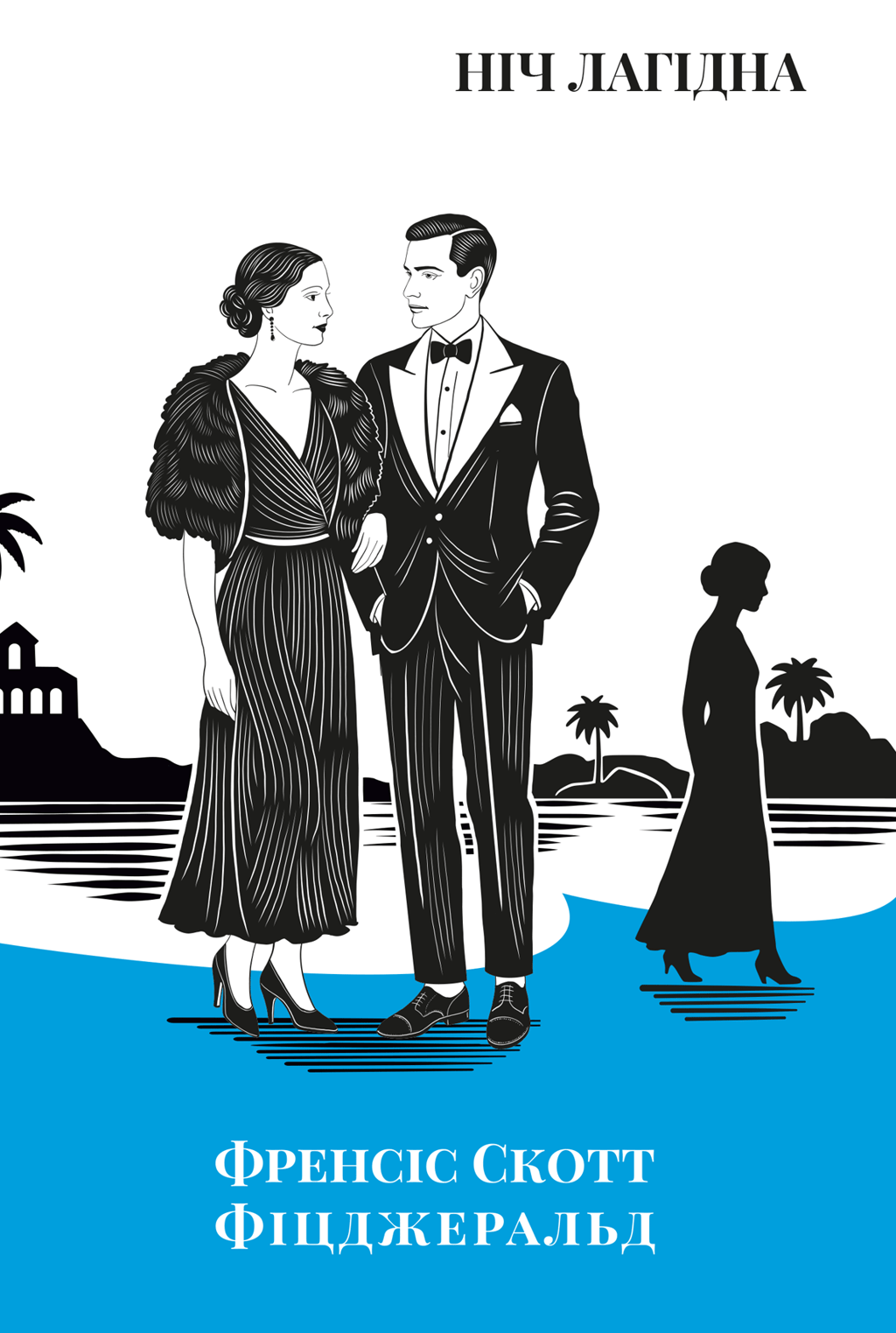 Обкладника "Ніч лагідна" - 1 Фото Превью "Ніч лагідна" - Фото №1