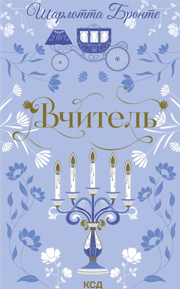 Обкладника "Вчитель" - 1 Фото Превью "Вчитель" - Фото №1