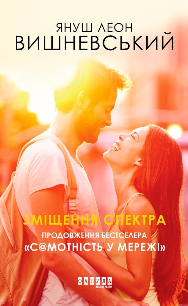 Обкладника "Зміщення спектра" - 1 Фото Превью "Зміщення спектра" - Фото №1