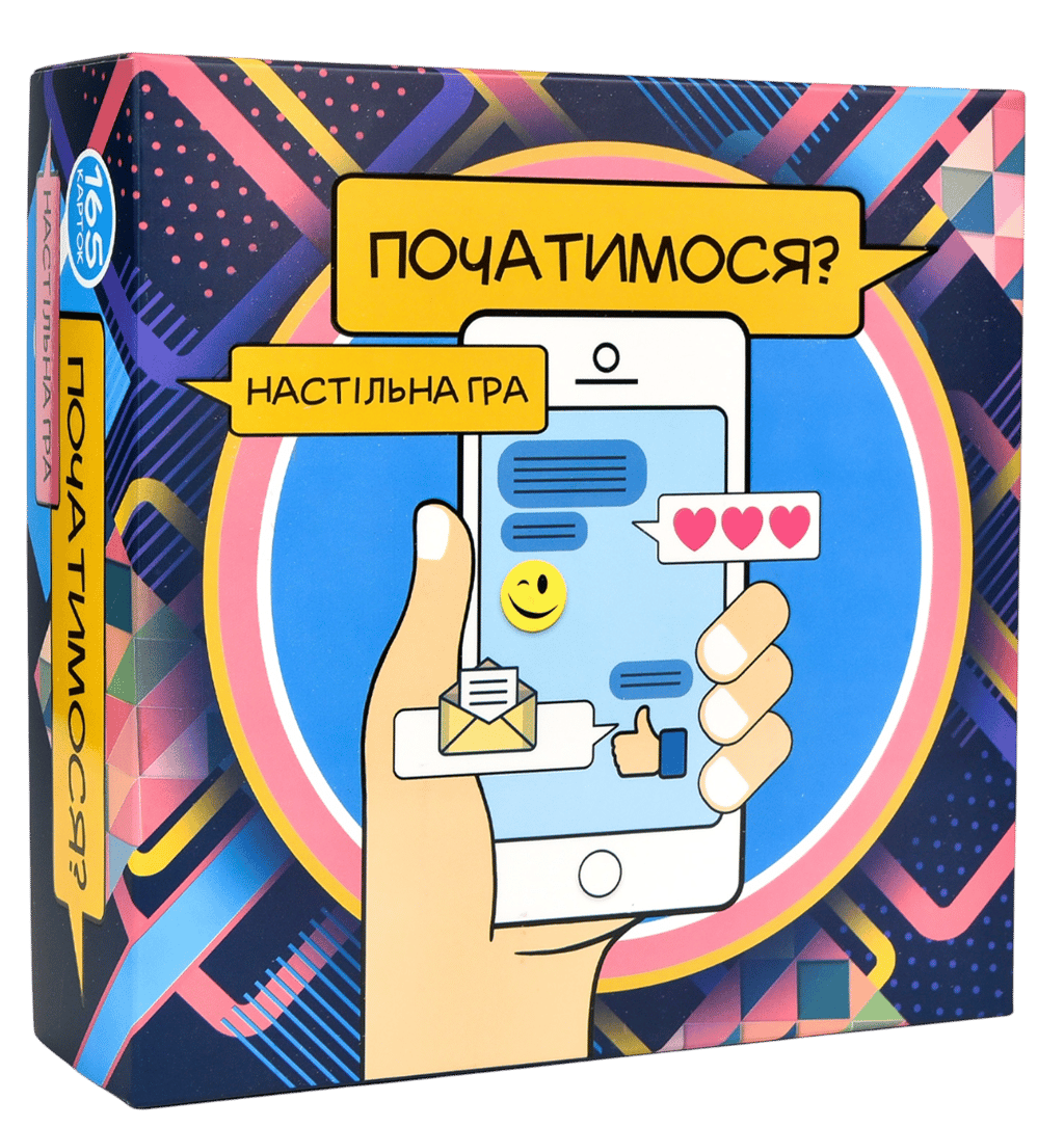 Обкладника "Настільна гра «Початимося?»" Обкладинка "Настільна гра «Початимося?»"