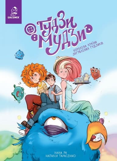 Ґудзи-мудзи