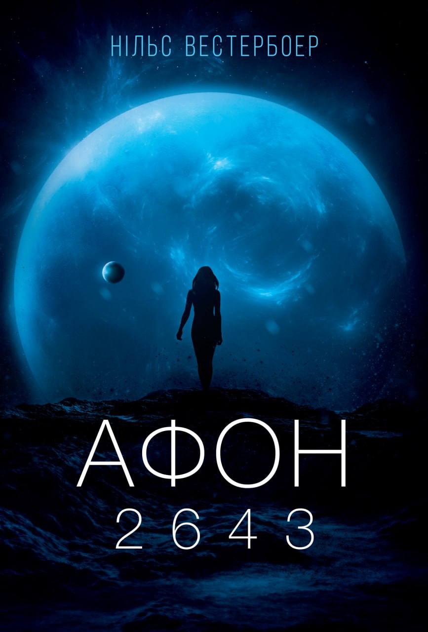 Обкладника "Афон 2643" - 1 Фото Превью "Афон 2643" - Фото №1