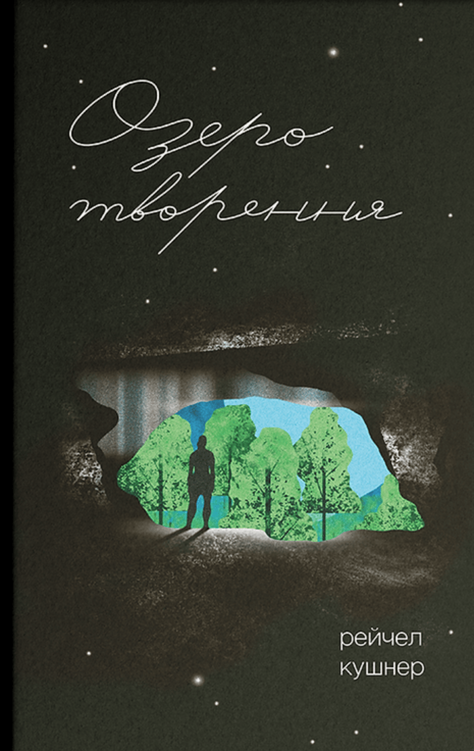 Обкладника "Озеро творення" - 1 Фото Превью "Озеро творення" - Фото №1