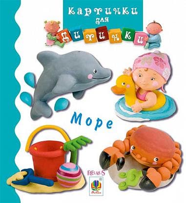 Обкладника "Море" - 1 Фото Превью "Море" - Фото №1