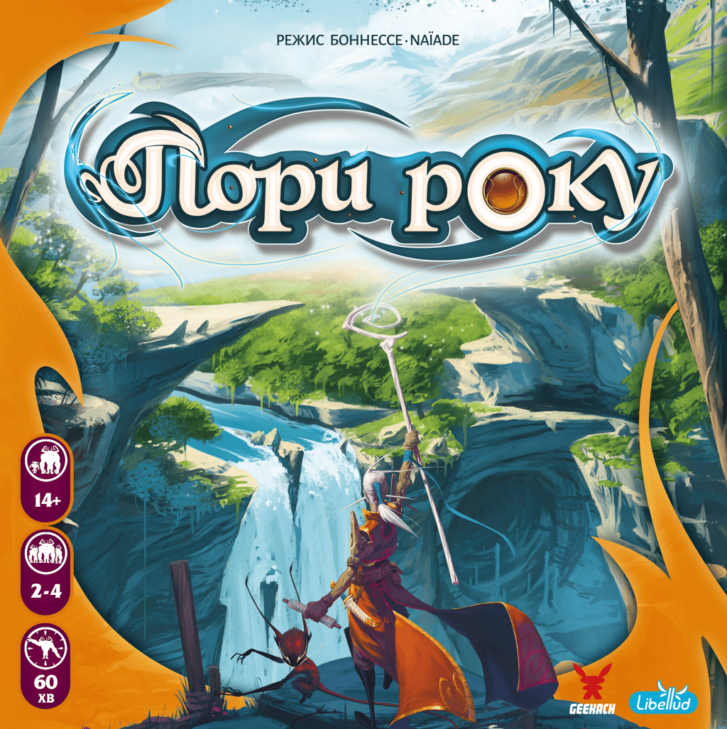 Обкладника "Пори року" Обкладинка "Пори року"