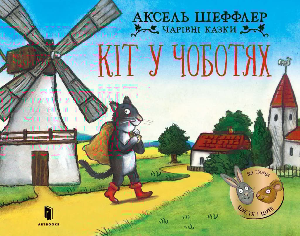 Обкладника "Кіт у чоботях" - 1 Фото Превью "Кіт у чоботях" - Фото №1