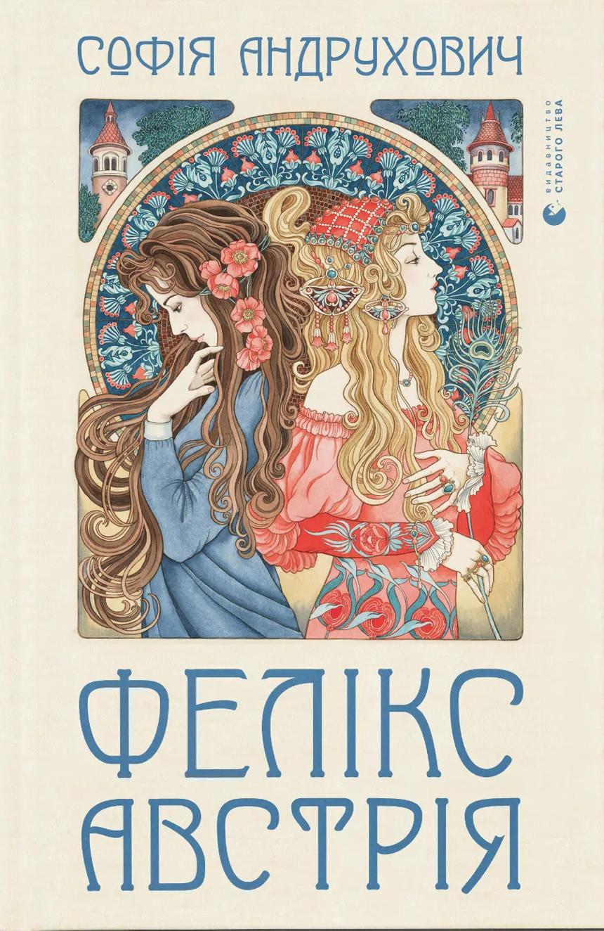 Обкладника "Фелікс Австрія" - 1 Фото Превью "Фелікс Австрія" - Фото №1