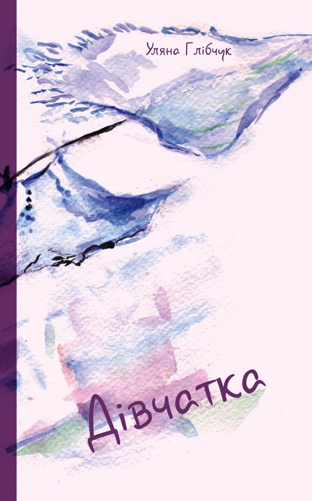 Обкладника "Дівчатка" - 1 Фото Превью "Дівчатка" - Фото №1