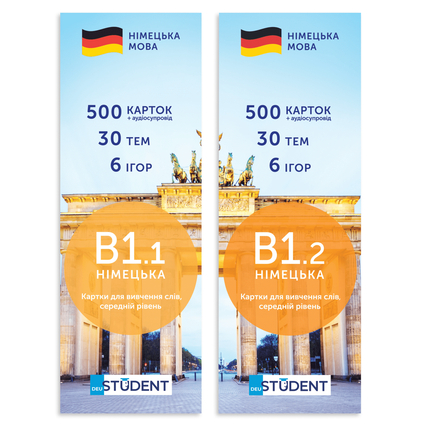 Картки для вивчення німецької - Середній рівень (B1.1+B1.2)