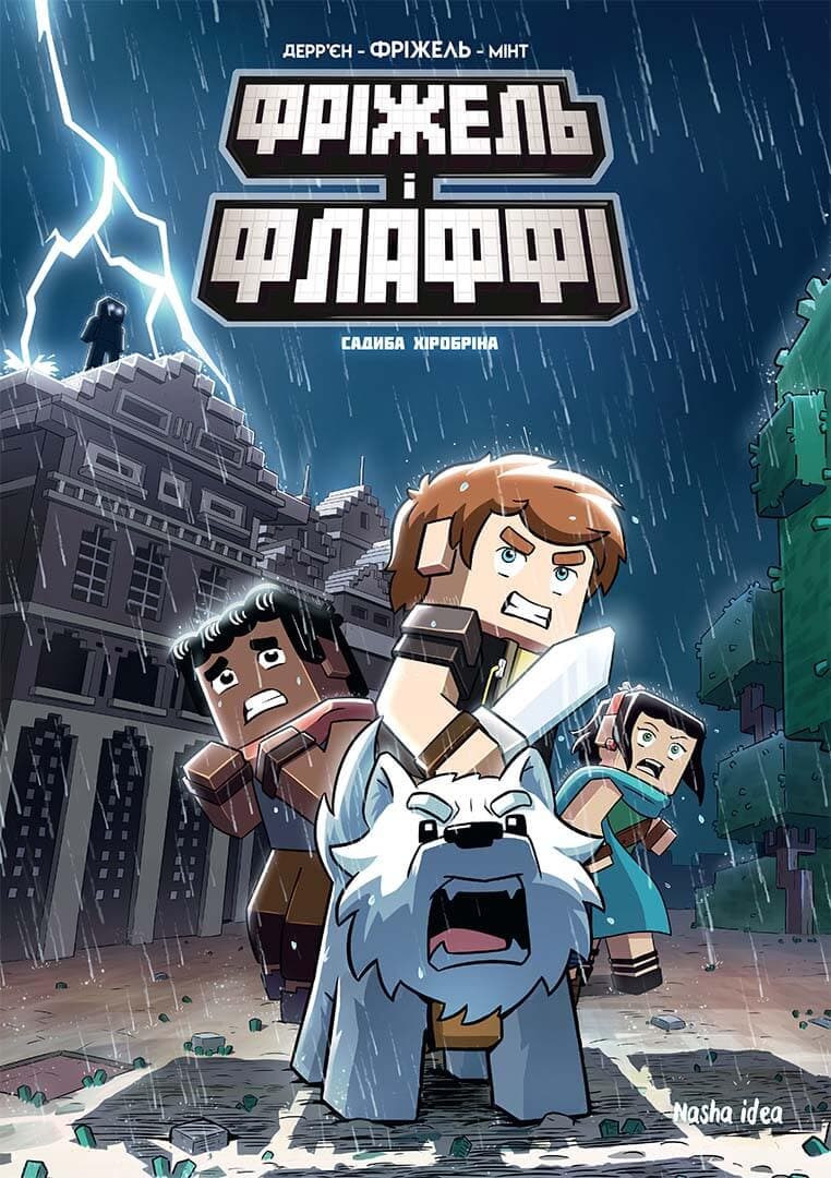 Садиба Хіробріна