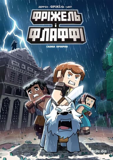 Садиба Хіробріна