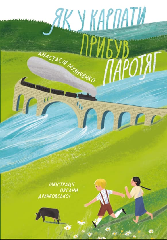 Як у Карпати прибув паротяг