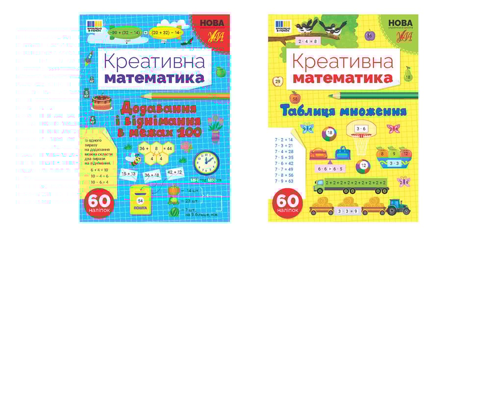 Обкладника "Креативна математика" Обкладинка "Креативна математика"