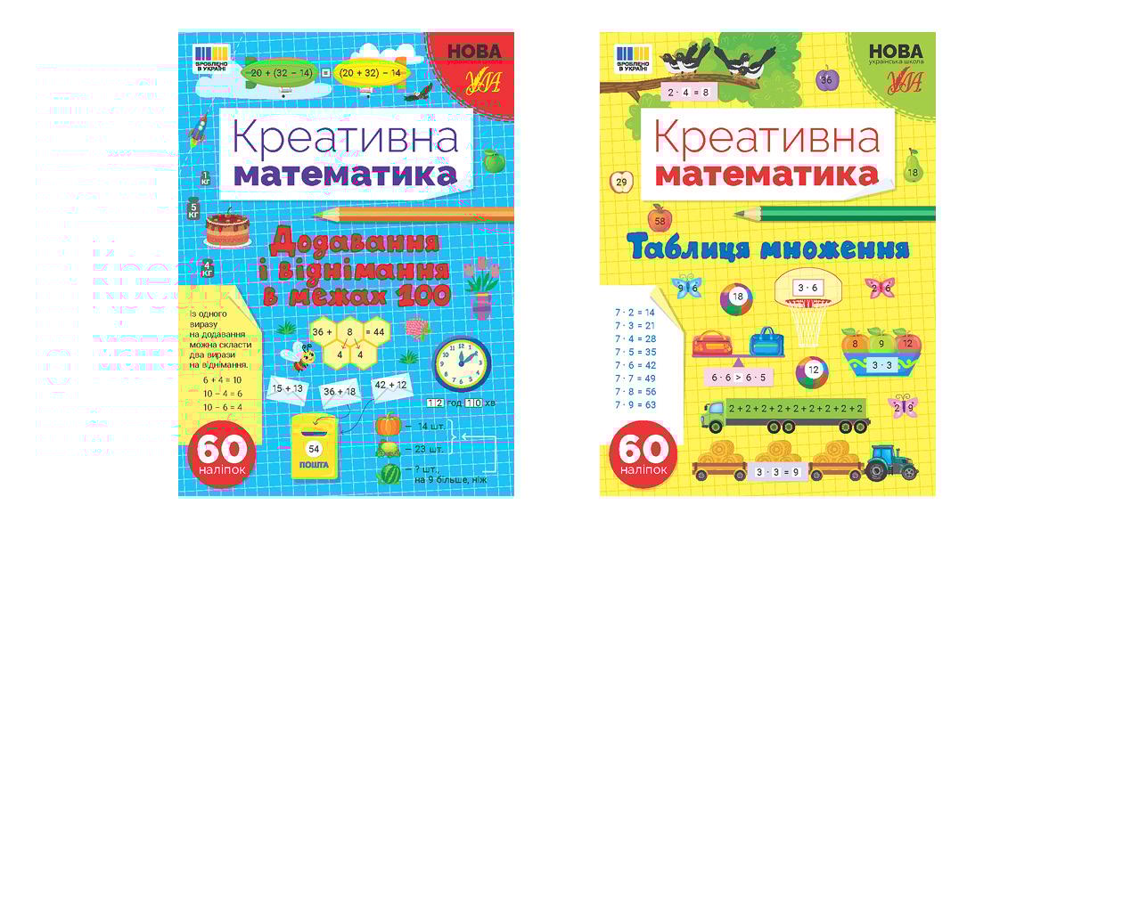 Креативна математика