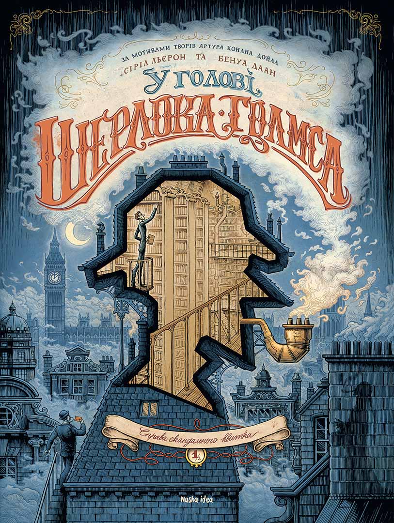 Обкладника "Справа скандального квитка, частина 1" - 1 Фото Превью "Справа скандального квитка, частина 1" - Фото №1