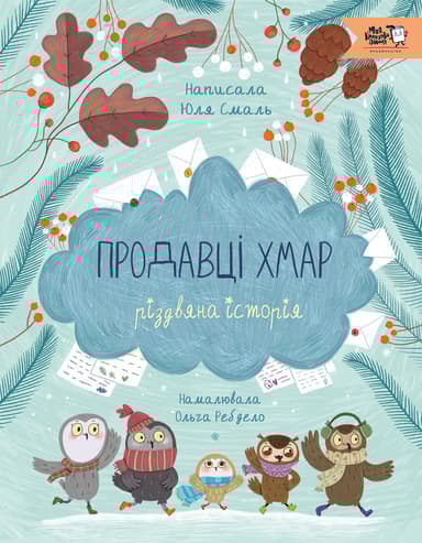 Продавці хмар