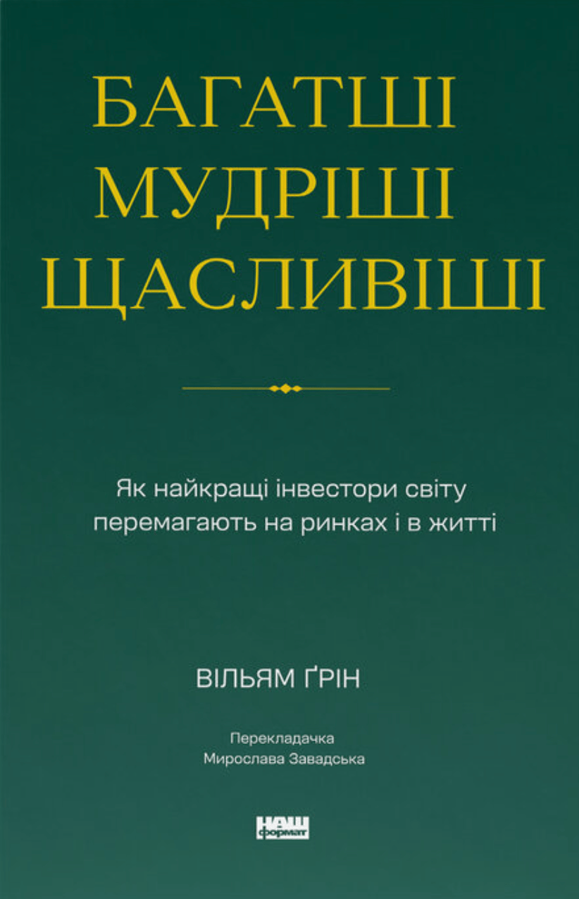 Обкладника "Хочеш миру - готуйся до війни. План оборони Європи" Обкладинка "Хочеш миру - готуйся до війни. План оборони Європи"