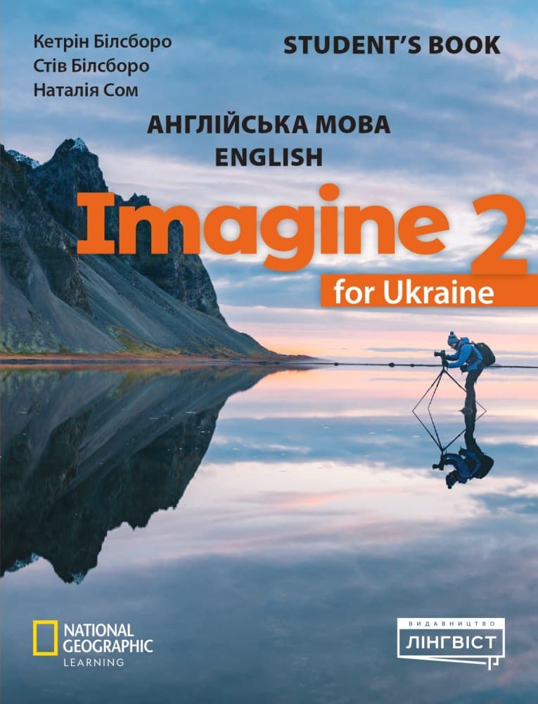 Обкладника "Imagine 2. Student's Book" Обкладинка "Imagine 2. Student's Book"