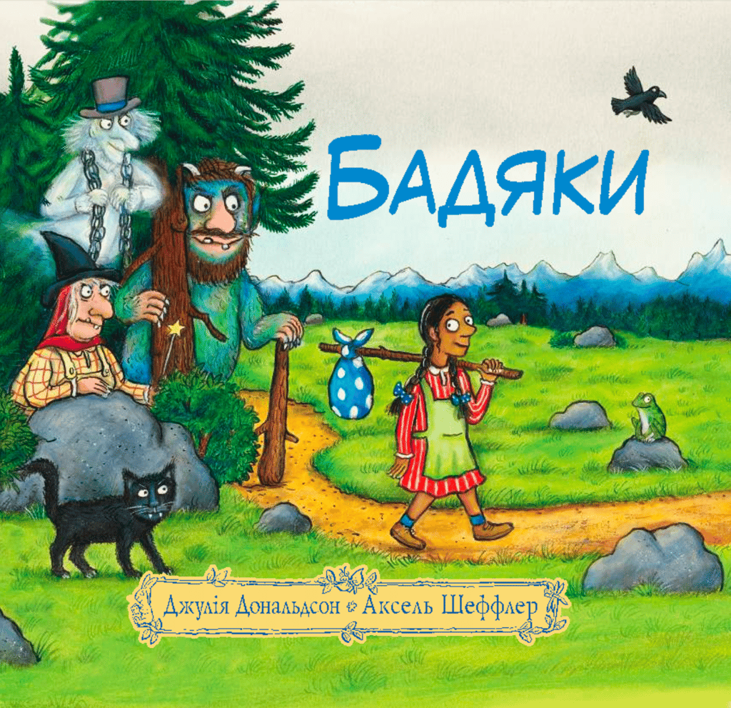 Обкладника "Бадяки" - 1 Фото Превью "Бадяки" - Фото №1