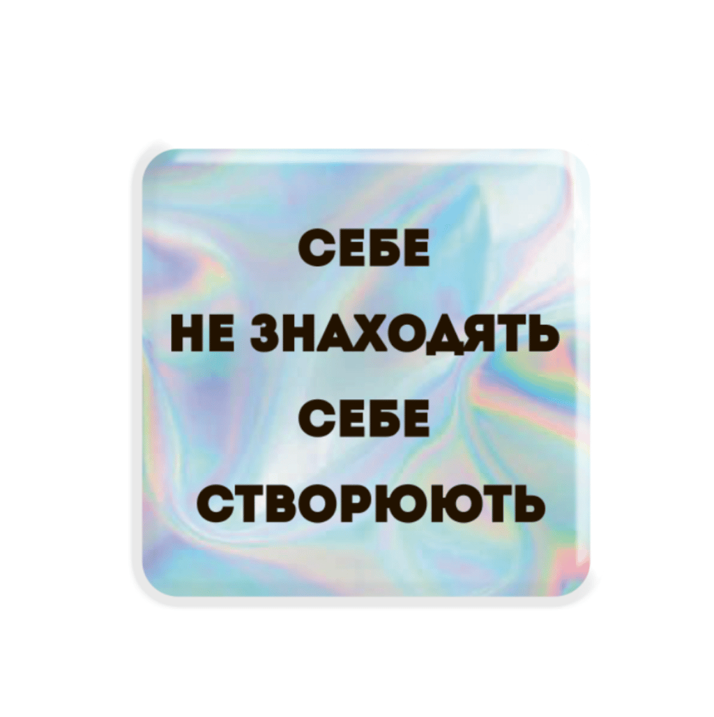 Обкладника "3D стікер «Hologram Motivation»" Обкладинка "3D стікер «Hologram Motivation»"
