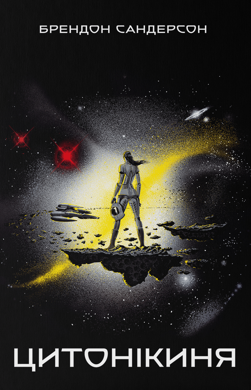 Обкладника "Цитонікиня" - 1 Фото Превью "Цитонікиня" - Фото №1