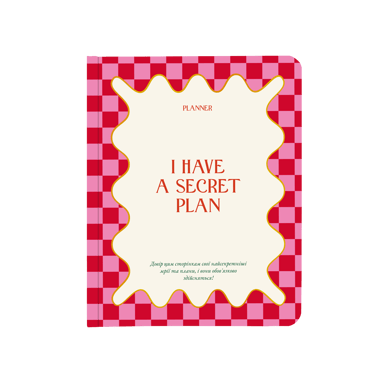 Блокнот для планування "I HAVE A SECRET PLAN" рожевий