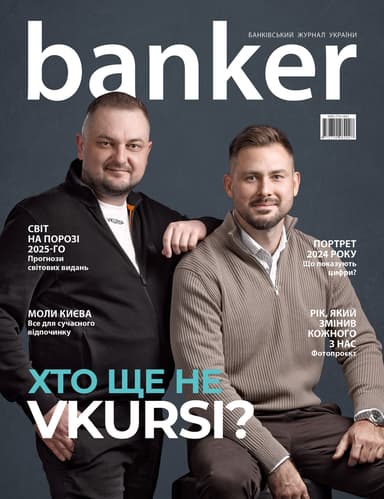 Журнал Banker №15