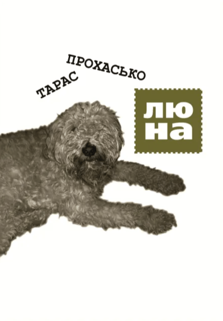 Обкладника "Люна" - 1 Фото Превью "Люна" - Фото №1