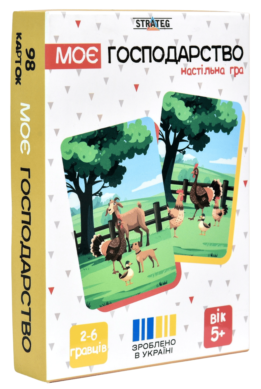 Обкладника "Настільна гра «Моє господарство»" Обкладинка "Настільна гра «Моє господарство»"