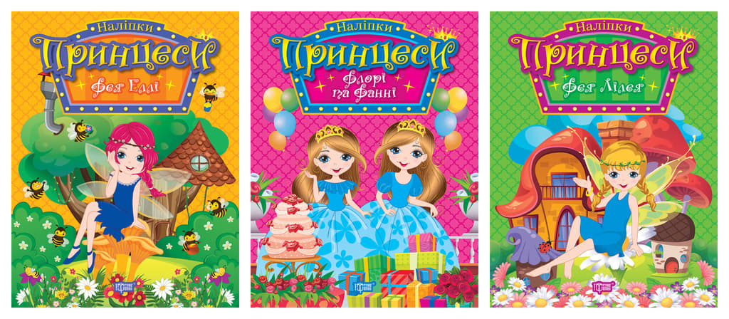 Обкладника "Принцеси. Комплект 2" - 1 Фото Превью "Принцеси. Комплект 2" - Фото №1
