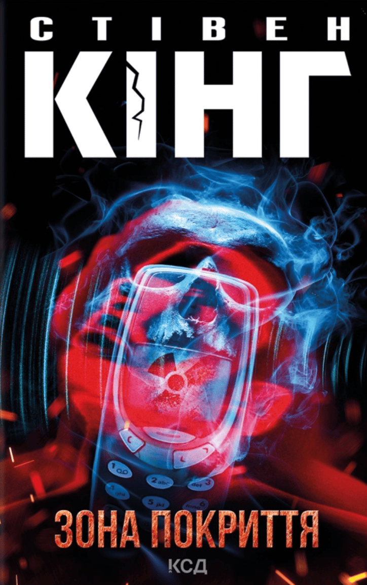 Обкладника "Зона покриття" Обкладинка "Зона покриття"