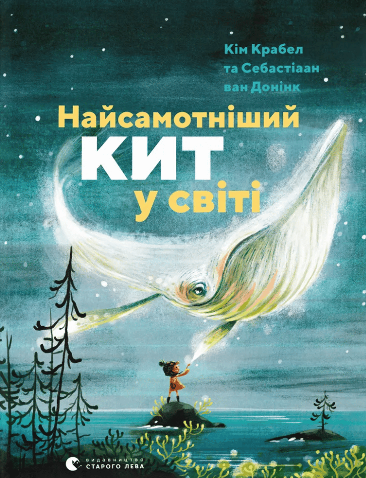Найсамотніший кит у світі