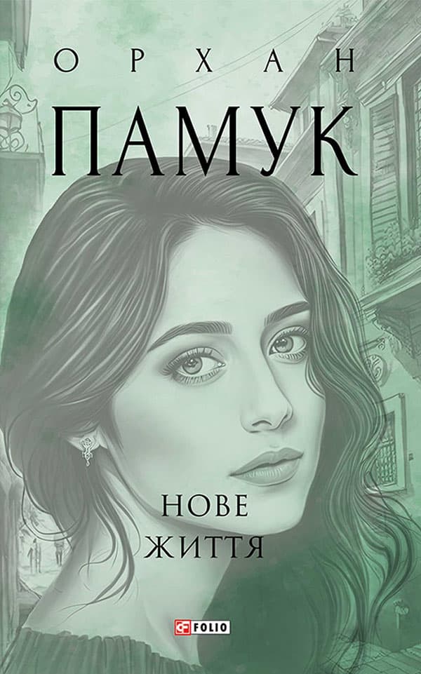 Обкладника "Нове життя" - 1 Фото Превью "Нове життя" - Фото №1