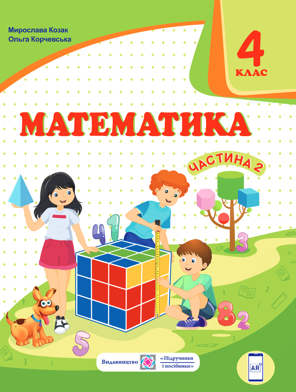 Обкладника "Математика. Підручник для 4 клас" Обкладинка "Математика. Підручник для 4 клас"