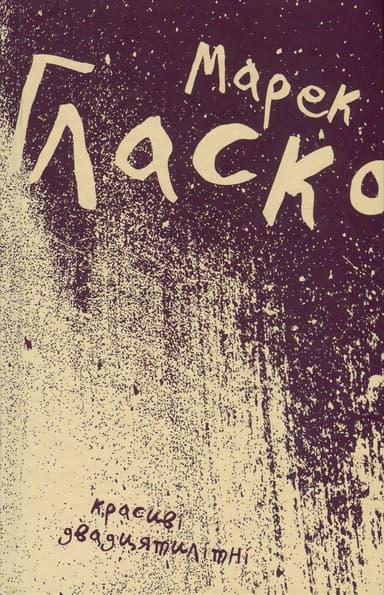 Красиві двадцятилітні