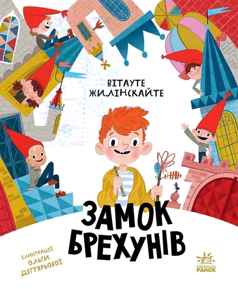 Обкладника "Бібліоманія. Замок брехунів" - 1 Фото Превью "Бібліоманія. Замок брехунів" - Фото №1