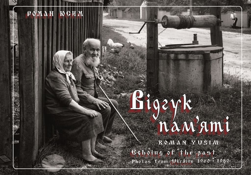 Обкладника "Відгук пам'яті" - 1 Фото Превью "Відгук пам'яті" - Фото №1