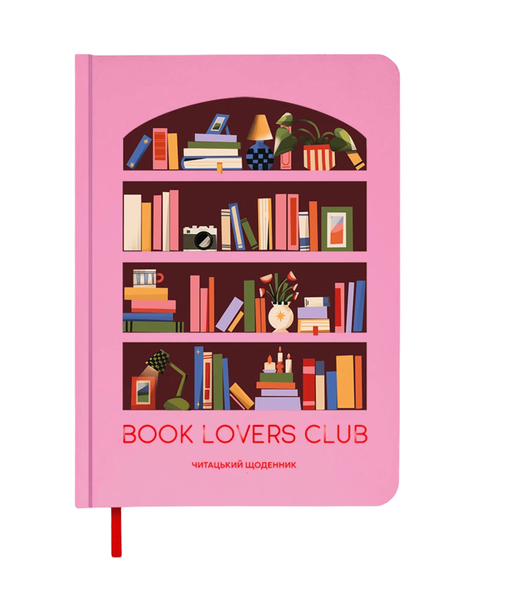 Обкладника "Щоденник читацький "Book lovers club" рожевий" Обкладинка "Щоденник читацький "Book lovers club" рожевий"