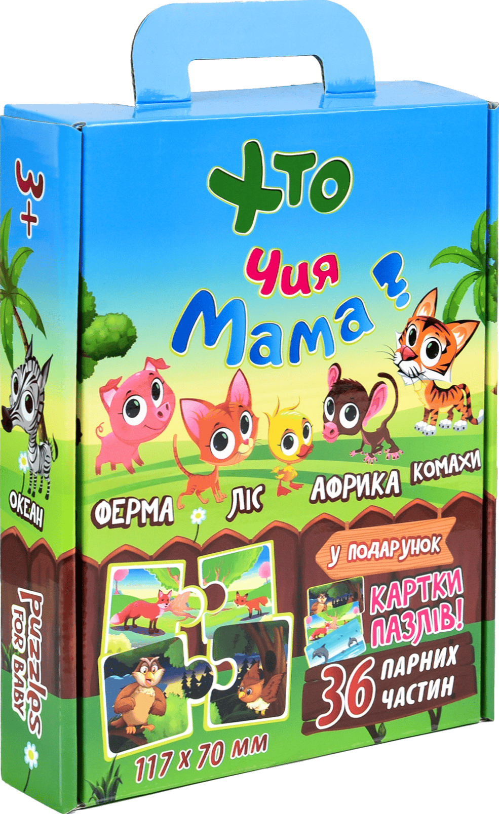 Пазли «Хто чия мама?»