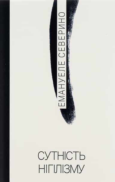 Сутність нігілізму